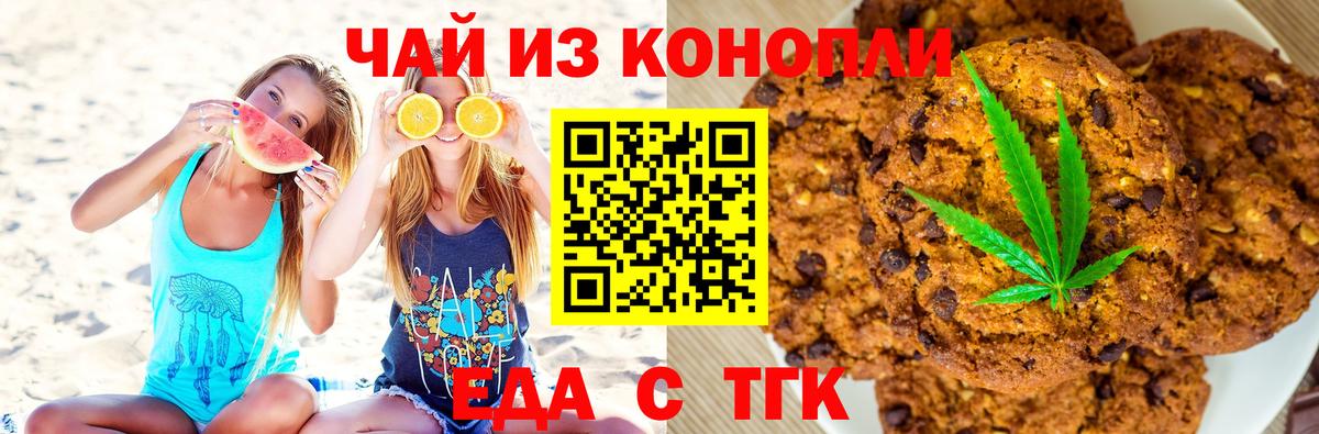 Canna-Cookies марихуана  Вход с VPN  Хабаровск 