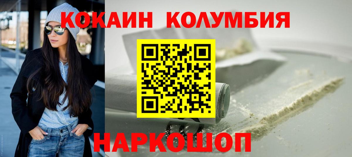Cocaine FishScale Хабаровск