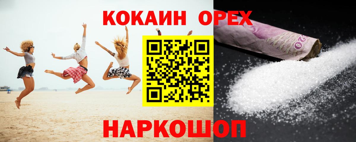 Cocaine Fish Scale  Cocaine Эквадор  Хабаровск  Вход с VPN 