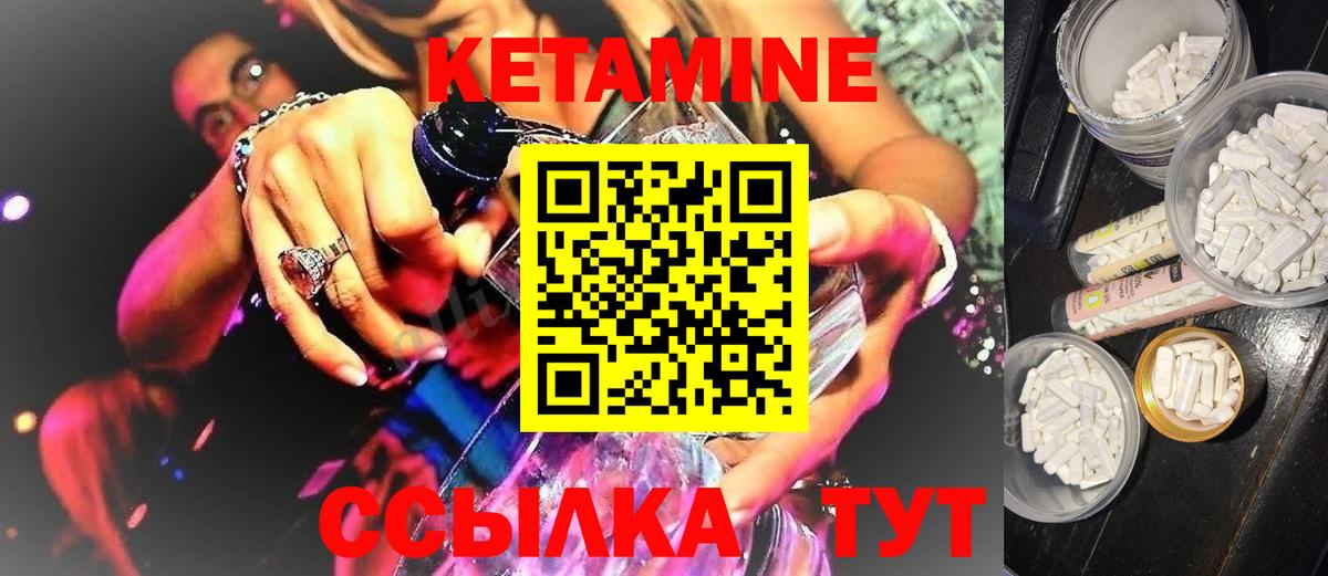 Хабаровск  Кетамин ketamine  Вход с VPN 