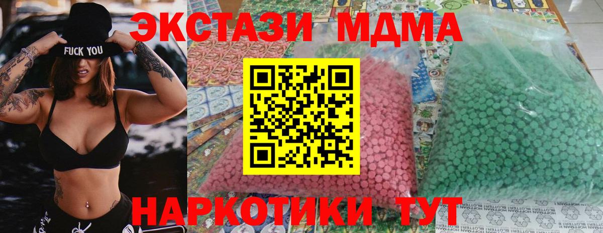 MDMA crystal  Вход с VPN  Хабаровск 