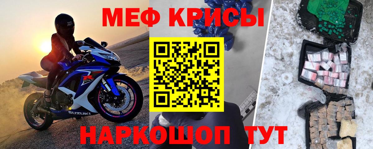 Меф 4 MMC  МЯУ-МЯУ  Меф  Вход с VPN  Хабаровск 