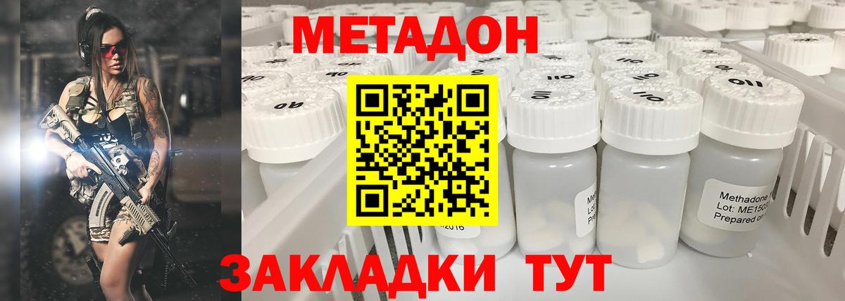 МЕТАДОН белоснежный  Метадон кристалл  Вход с VPN  Хабаровск 