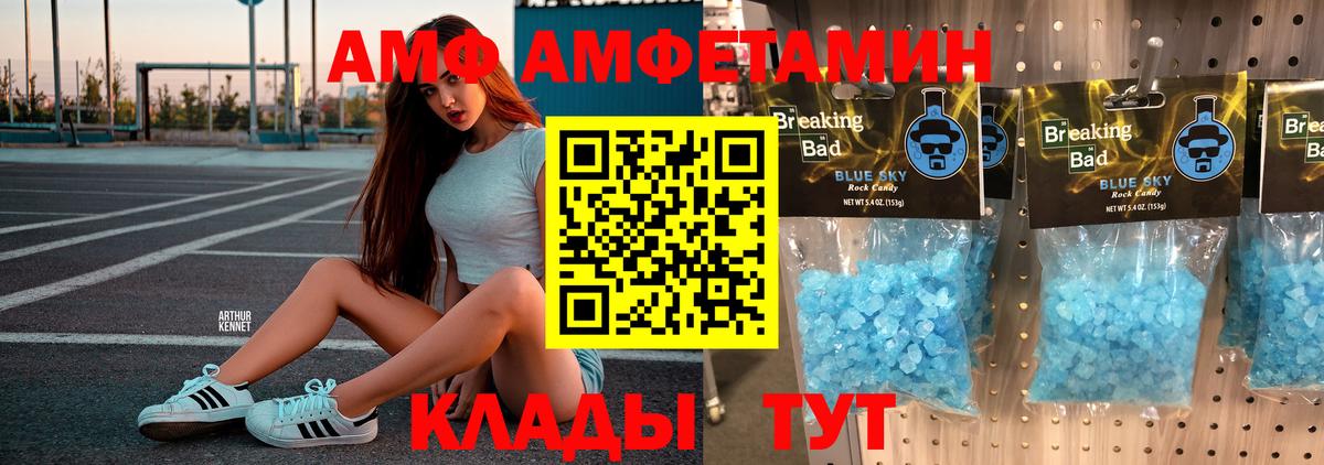 Хабаровск  МЕТАМФЕТАМИН винт  МЕТАМФЕТАМИН винт  Вход с VPN 